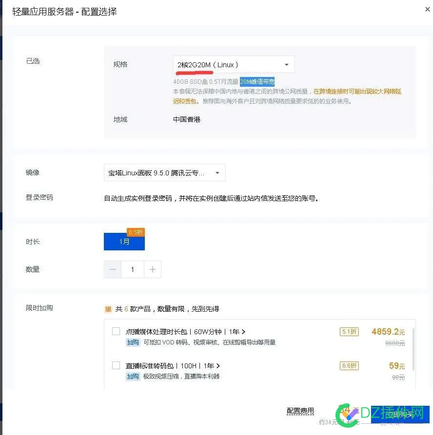 阿里云香港轻量服务器和腾讯云香港轻量服务器，选哪个？ 服务器,阿里云,腾讯,28,34