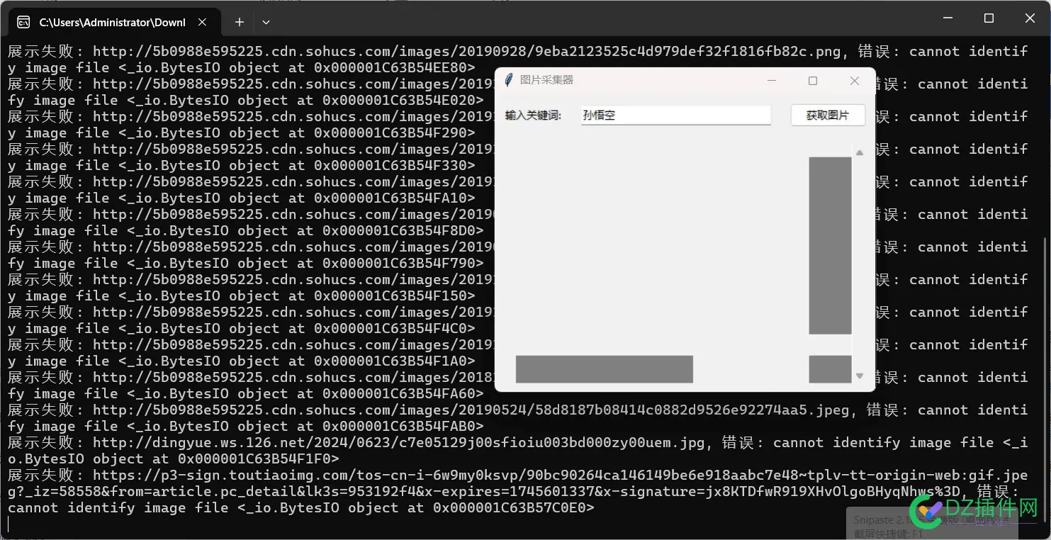 网上看到的一个自动搜图软件 自动找图点击