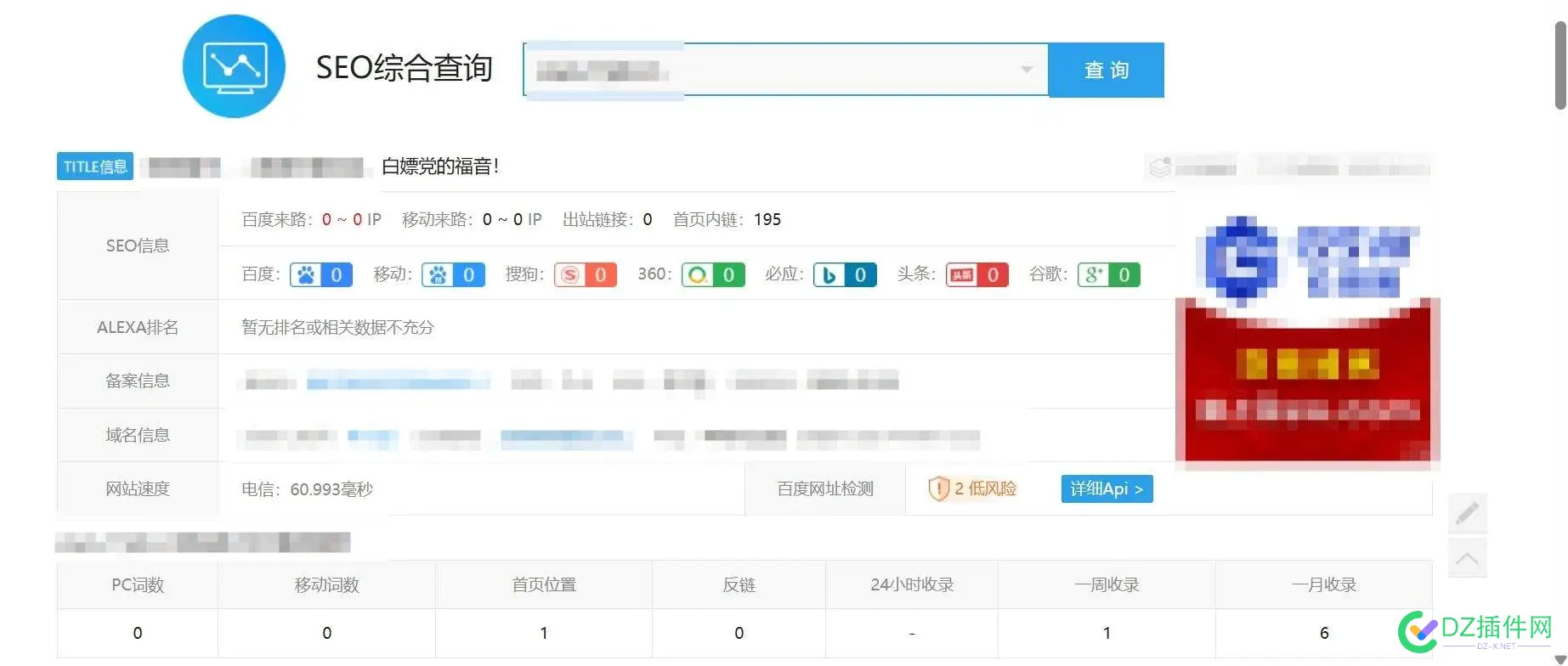 手更站点做站的日子：2025四月初九【20250506】 页面,首页,改版,问题,手更