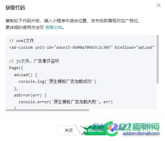 X3.5手机版微信小程序支持原生模板广告吗？ 广告位,DZ,85929,Discuz