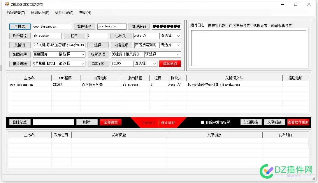 之前站上买的引蜘蛛程序免费发出来，帮看下还能不能用 2020引蜘蛛方法,引蜘蛛平台,引蜘蛛外链,301引蜘蛛