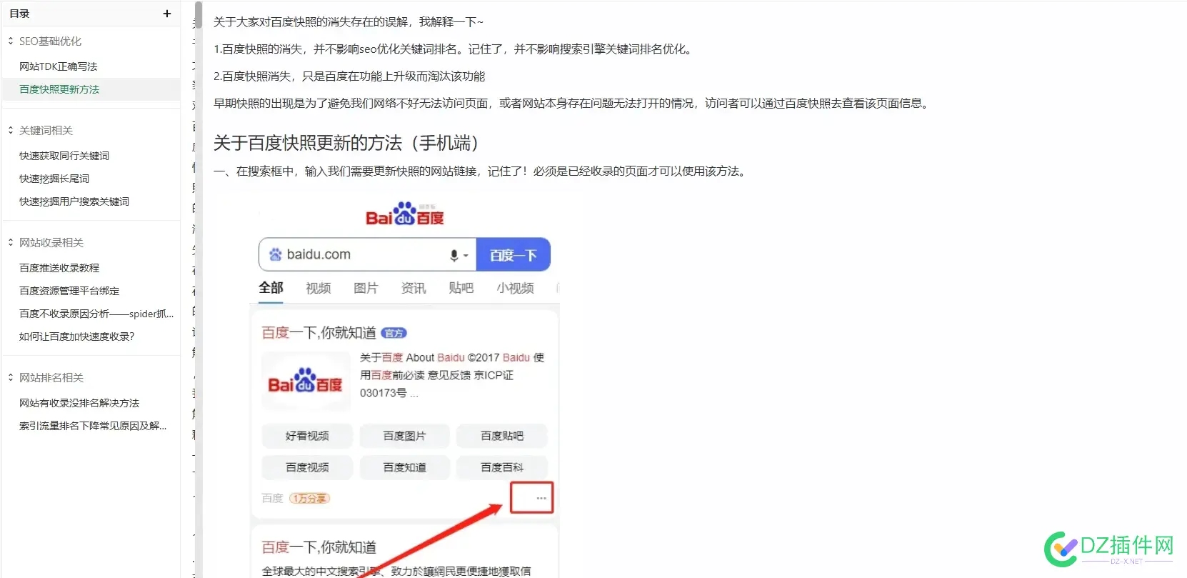 技术打算把SEO所有的细节还有方法全部写出来【目前没对外】 seo技术手段,seo技术支持,seo是技术活吗