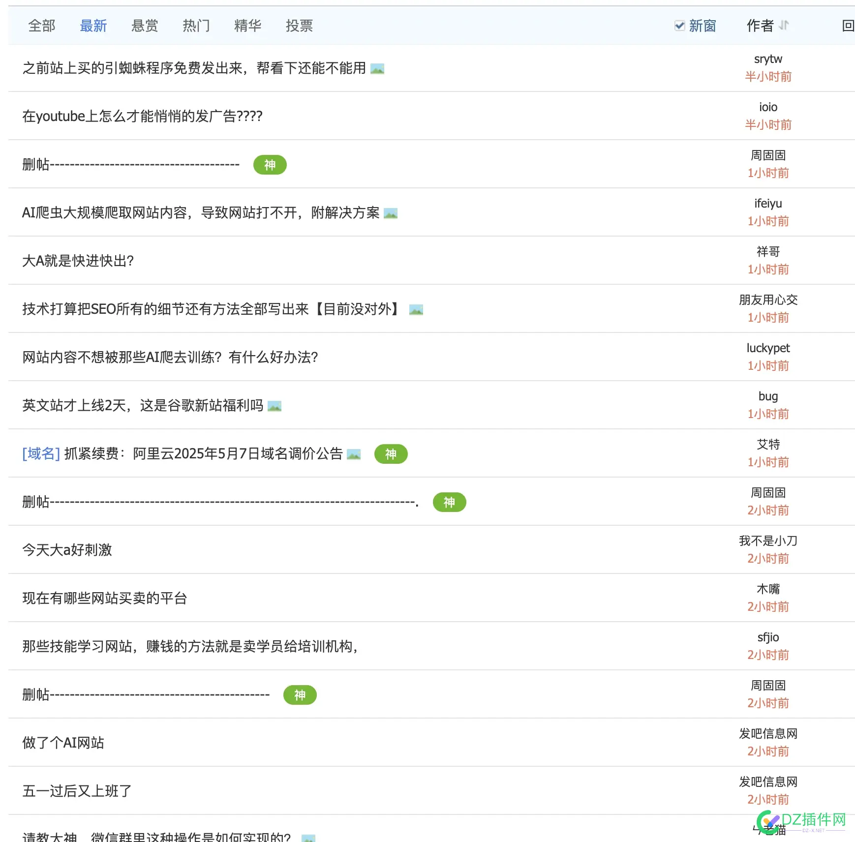 就应该禁止发布之后修改帖子 应该,禁止,发布