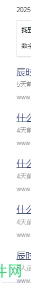 这算不算百度给面子？ 这算,不算,百度,面子,85950