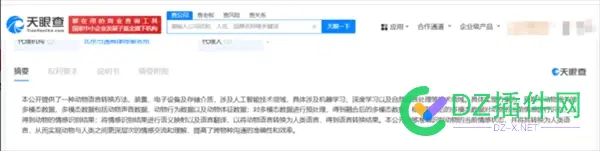 百度公布动物语言转换专利 可实现动物与人类沟通 存储介质,准确率,人工智能,多模态,85955