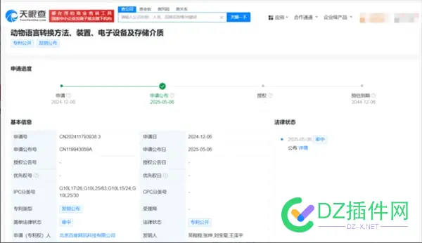 百度公布动物语言转换专利 可实现动物与人类沟通 存储介质,准确率,人工智能,多模态,85955