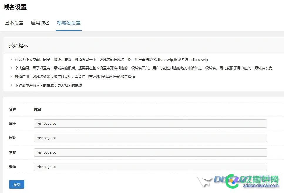 为什么我的discuz！X3.5后台管理里面没有开启个人空间二级域名设置？
New
 设置,个人空间,二级域名,为什么,后台