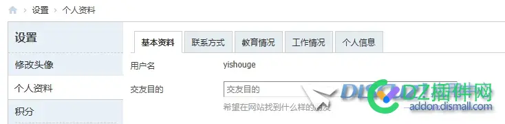 为什么我的discuz！X3.5后台管理里面没有开启个人空间二级域名设置？
New
 设置,个人空间,二级域名,为什么,后台