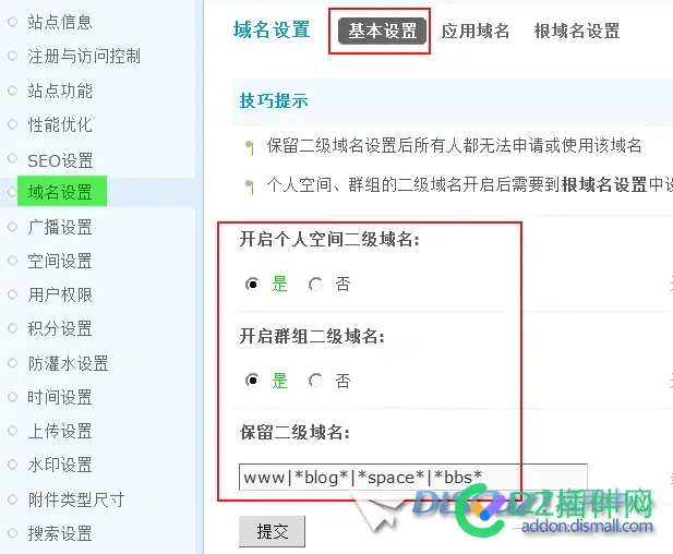 为什么我的discuz！X3.5后台管理里面没有开启个人空间二级域名设置？
New
 设置,个人空间,二级域名,为什么,后台