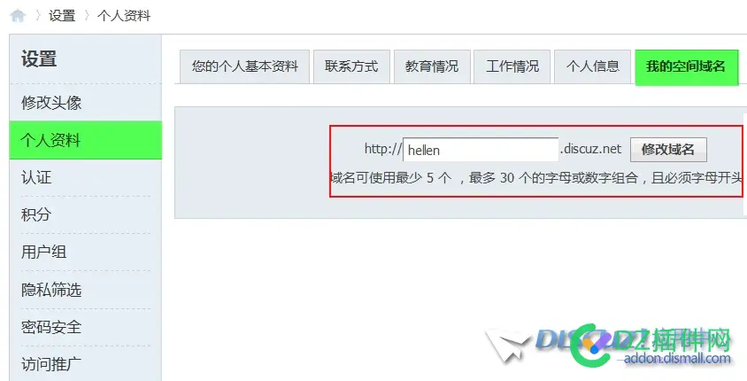 为什么我的discuz！X3.5后台管理里面没有开启个人空间二级域名设置？
New
 设置,个人空间,二级域名,为什么,后台