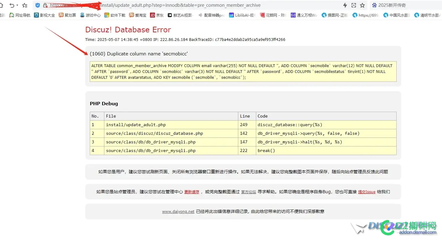 X3.4 升级至 Discuz! X3.5 升级过程出现这样的问题 x3 445升级,x3系统升级,x3升级idrive7,x3p升级