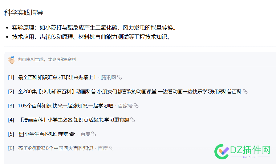 百度AI大站：活力百科 百度ai平台