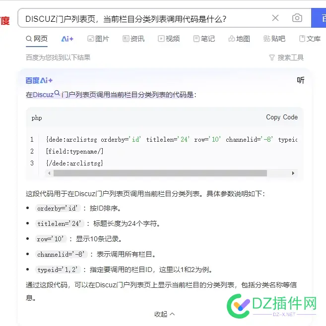 这AI结果，算不算智障答案呢？ 这ai结果,AI,结果