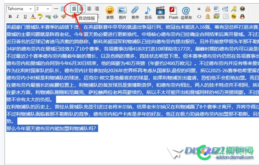 大家有没发现DZ的自动排版功能貌似就是一个摆设根本不起什么作用啊
New
 自动,排版,一段,家有,回答