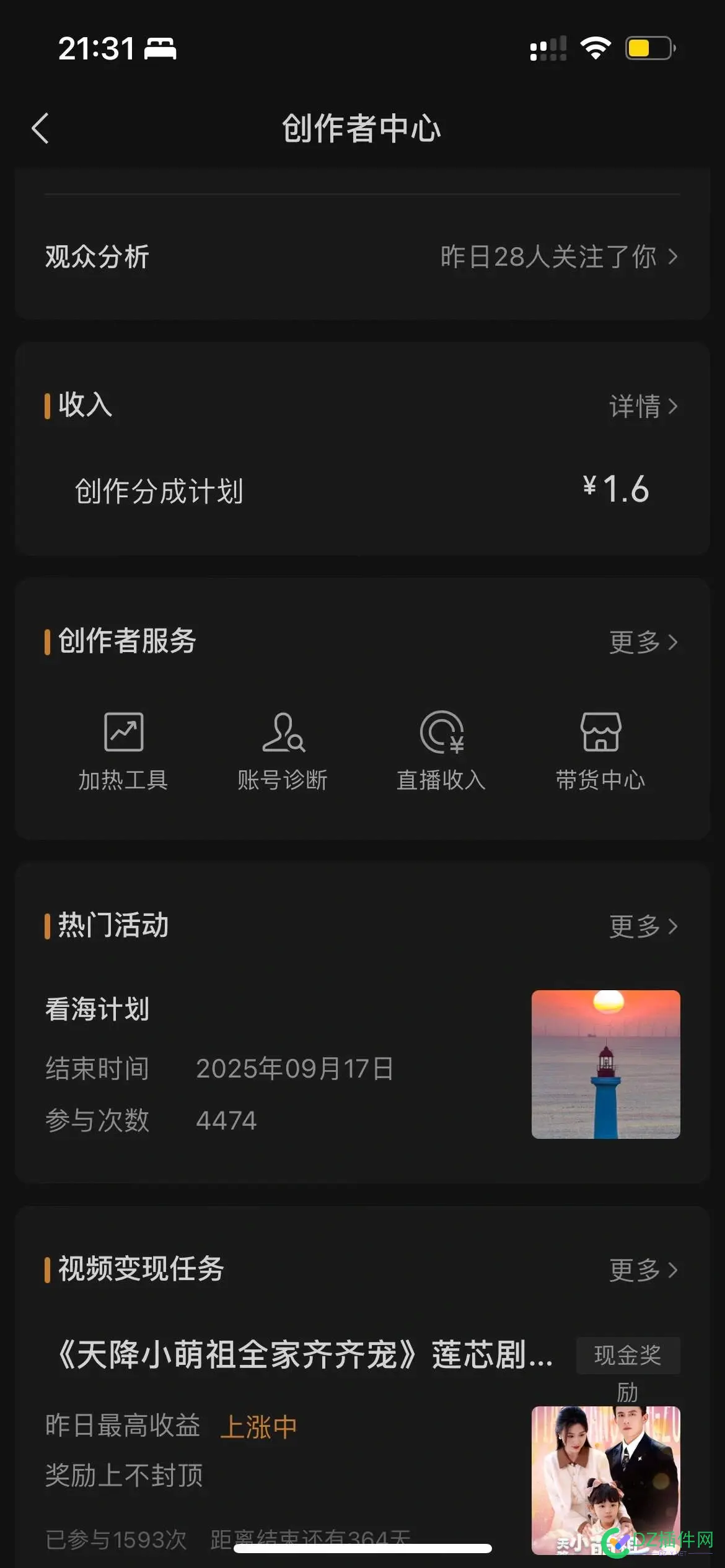 蝴蝶号有收入了，哥哥们。 蝴蝶号啥意思,蝴蝶号怎么开,什么叫蝴蝶号,蝴蝶号等级