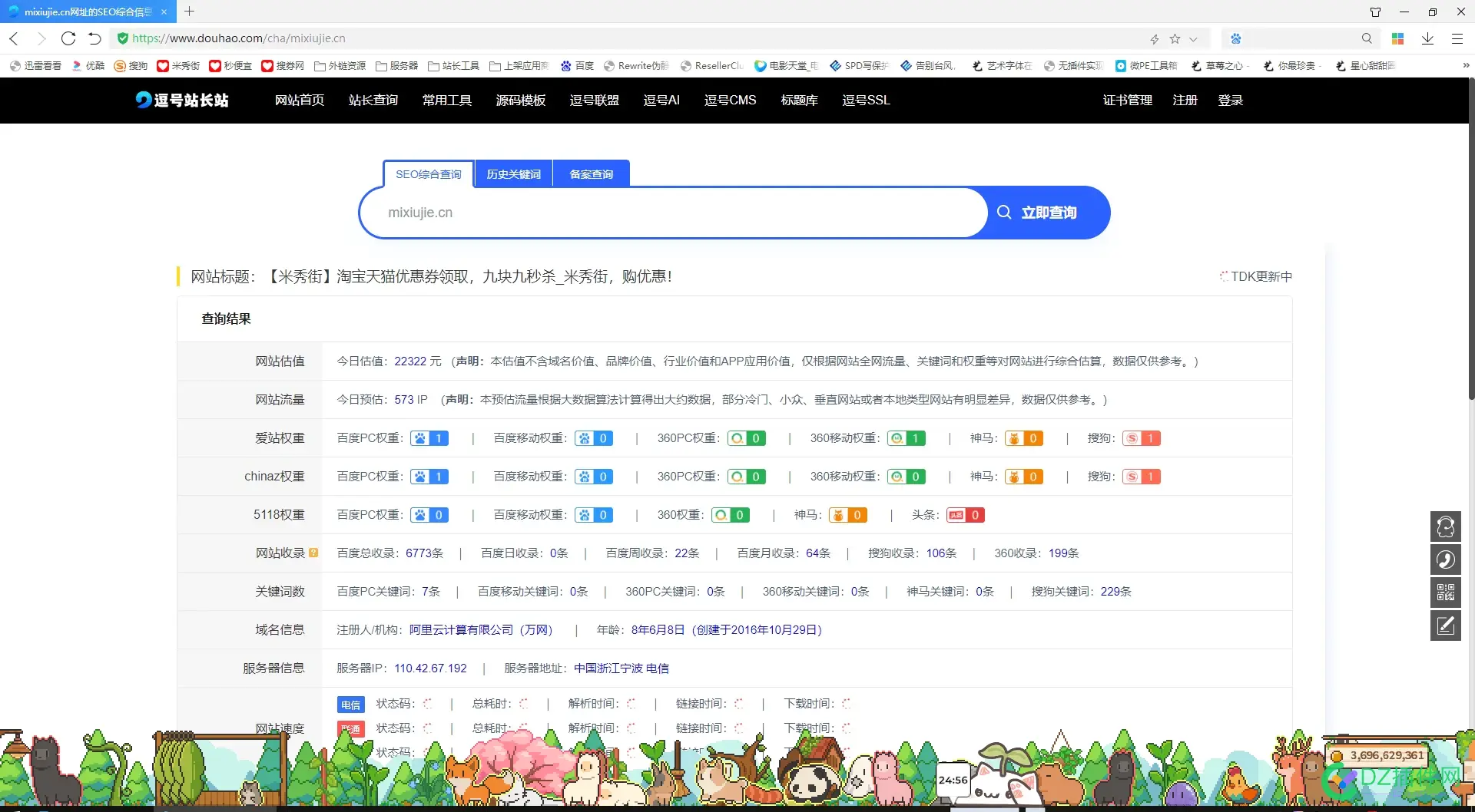 emmmm，这个估价有点意思啊，不过....不准.... 估价啥意思,估价是什么,估价术语,估价是多少