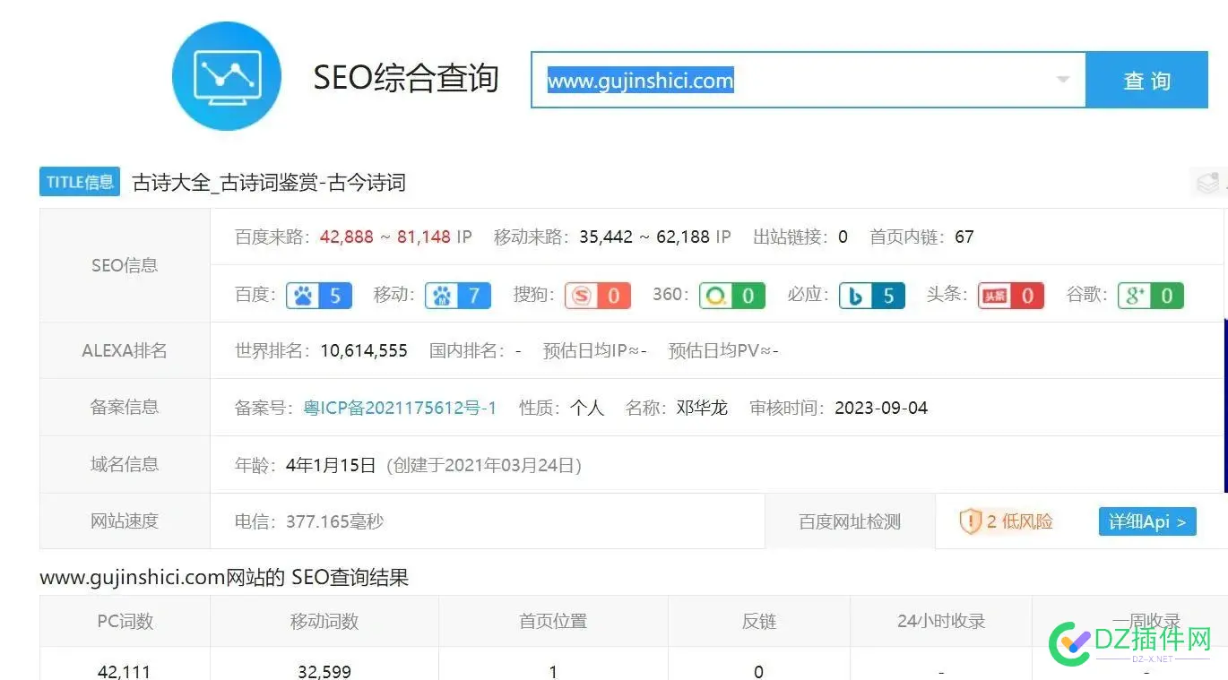 又一个大站已经出售了啊 又一,已经,出售,个大,啊看
