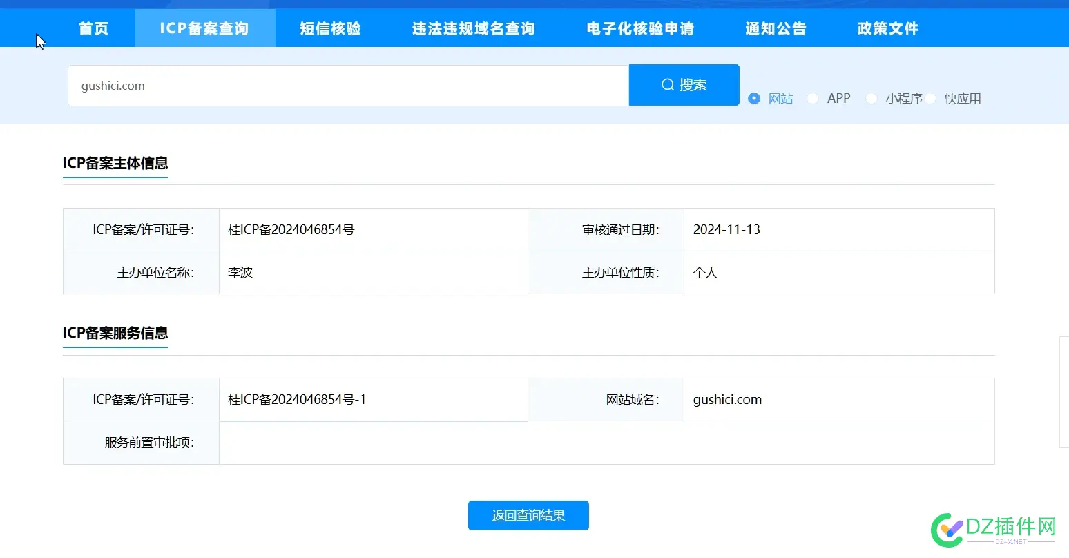 又一个大站已经出售了啊 又一,已经,出售,个大,啊看