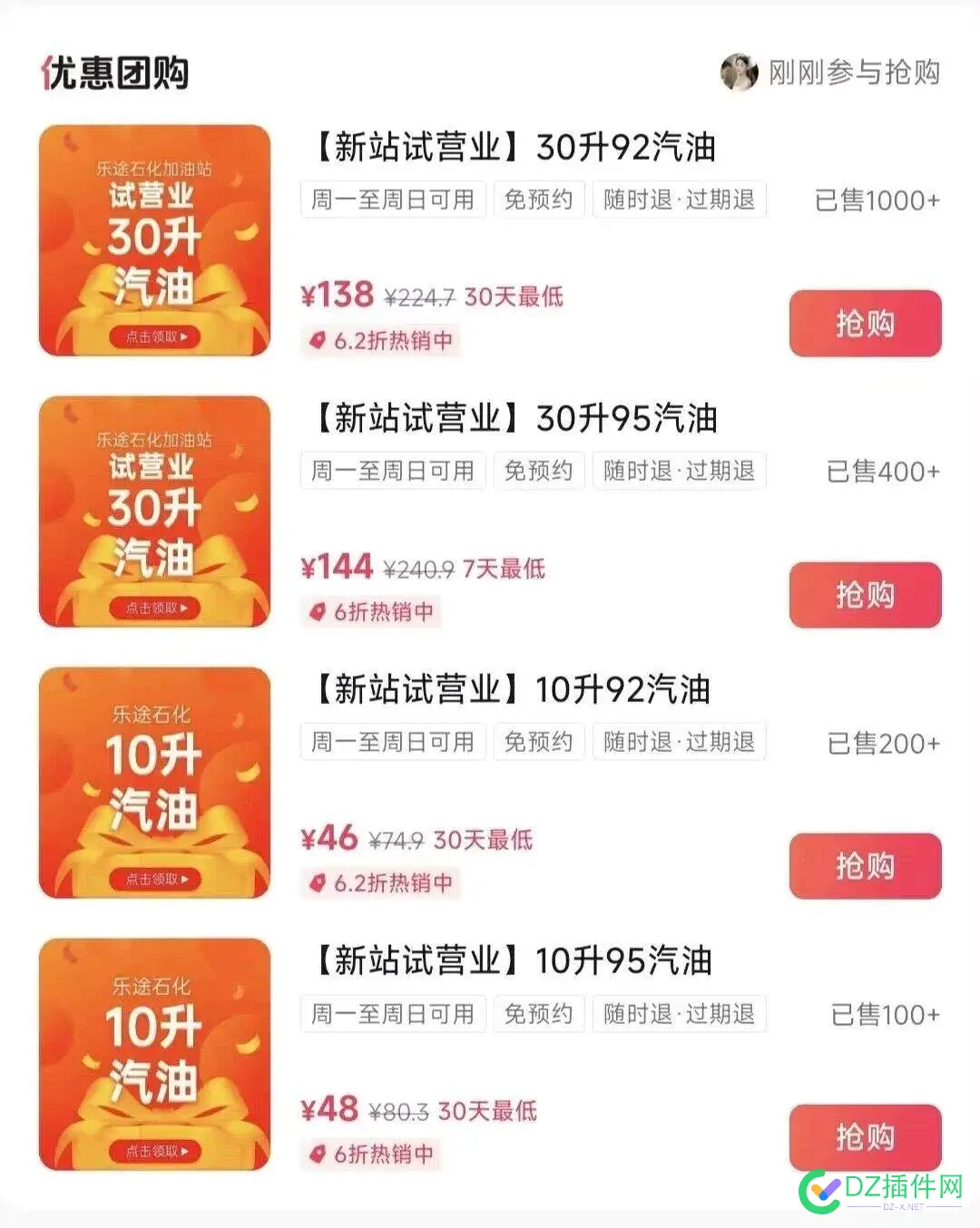 这个价格有点香 连我都心动了 买了一单 这个价钱