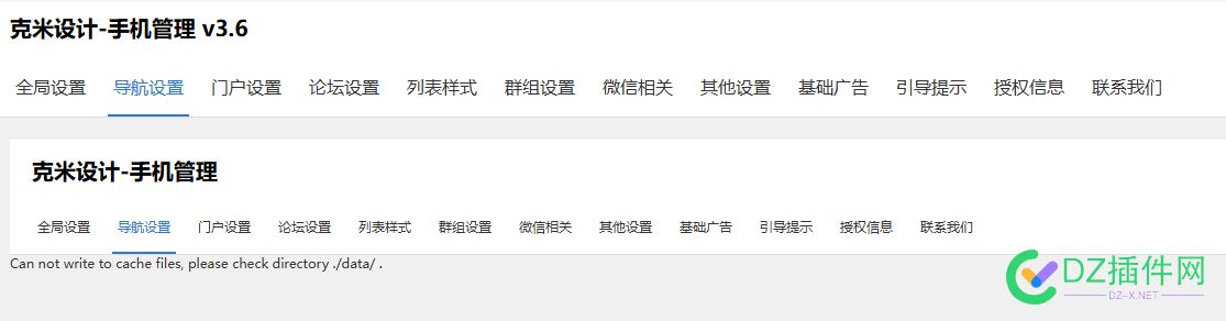 克米手机3.6APP  提示错误 克米手机模板,提示,克米,手机