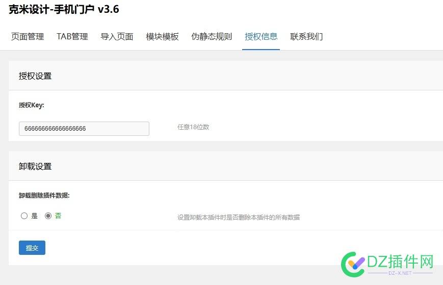 克米手机3.6APP  提示错误 克米手机模板,提示,克米,手机