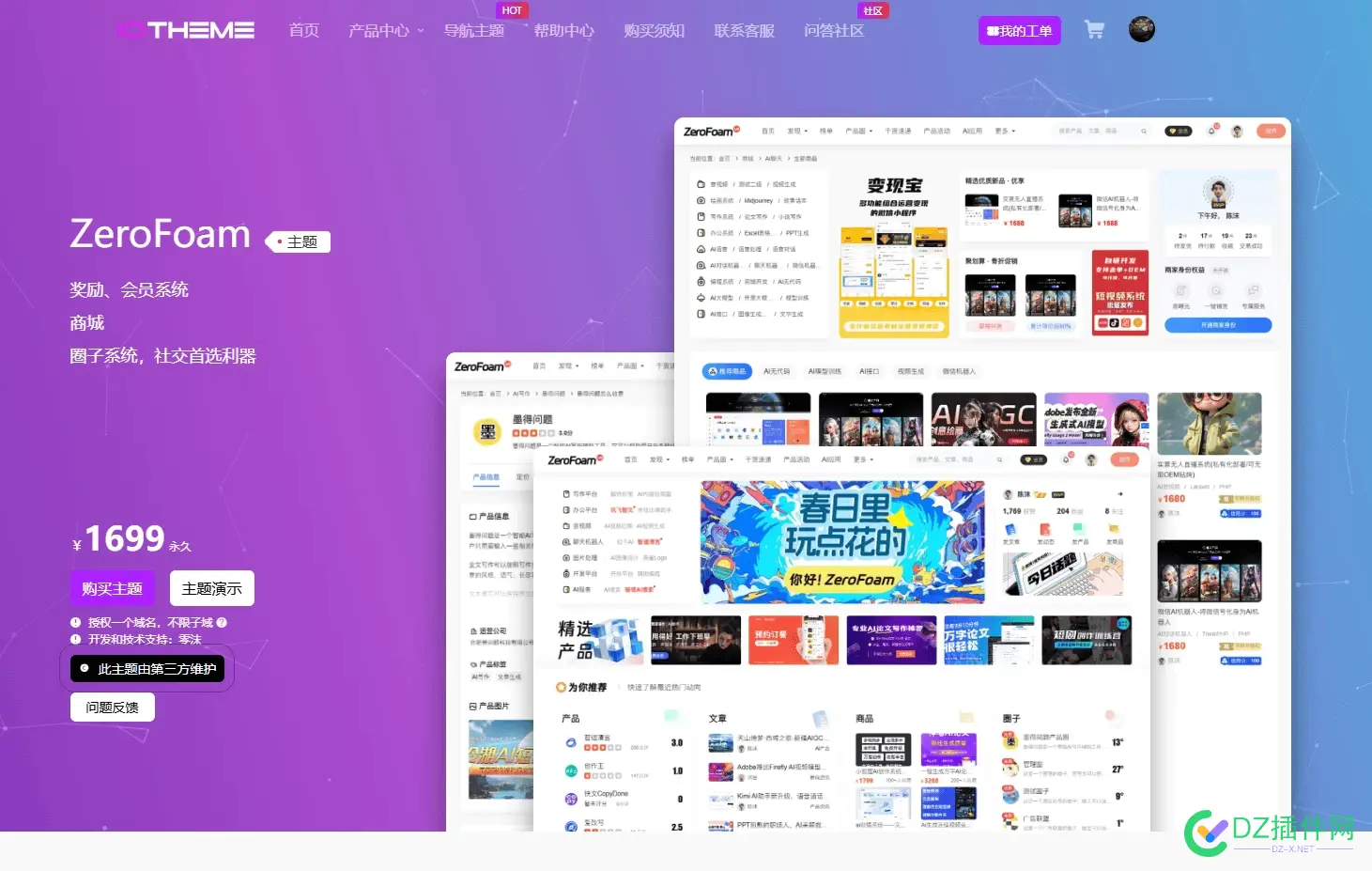 不做站了，便宜出一套ZeroFoam+一为导航授权 授权,导航,主题