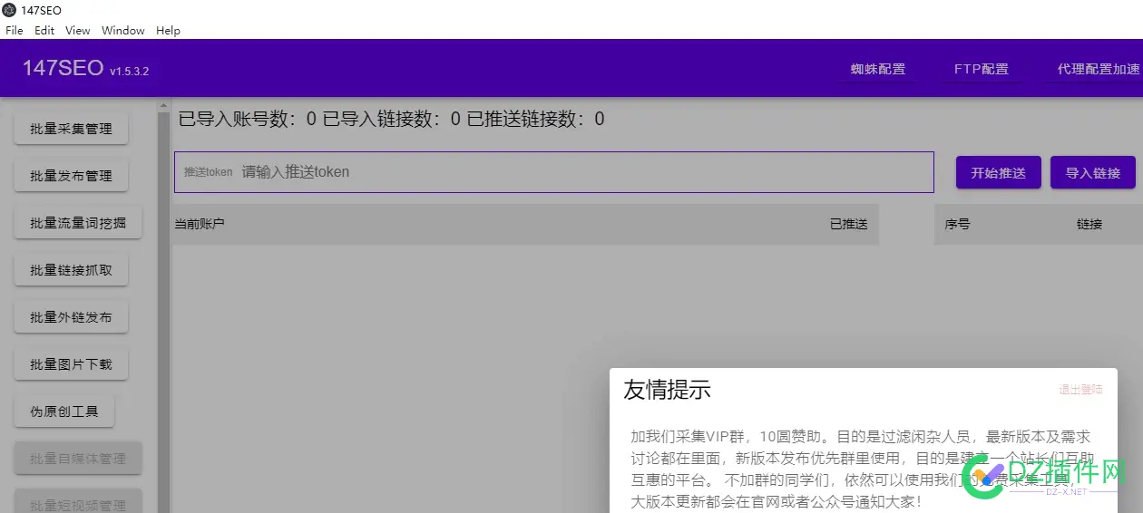 修改收录快速排名方式-仅供参考 收录名称,增加收录