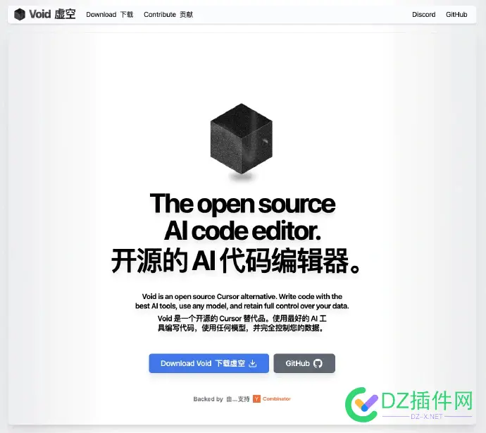 Cursor 的开源平替AI编码工具Void ，已经狂揽了 15.2k+ Star！ AI,代码,功能,开源,大的