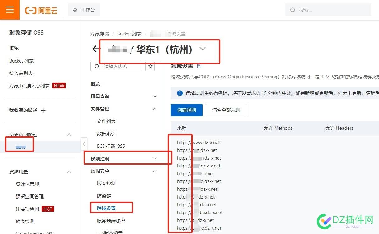 升级到可可素材资源插件91.250408版本以上后上传附件资源一直转圈无法上传的解决办法 上传,资源,插件,办法,解决