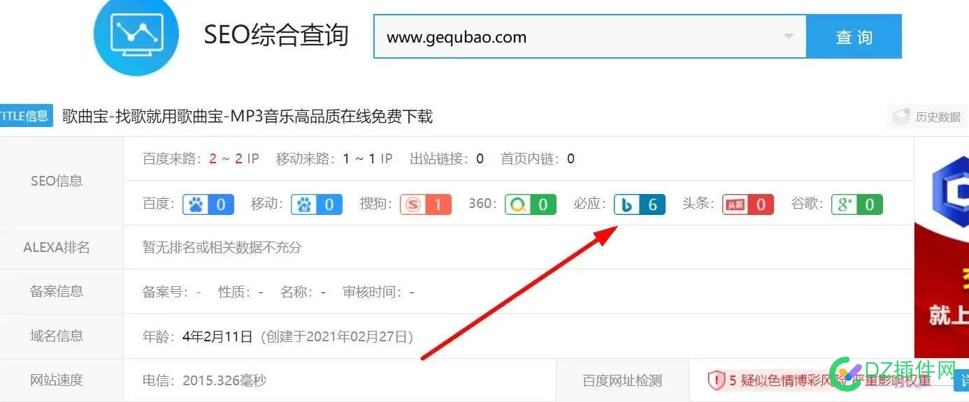 奇葩，这种歌曲侵权网站几个月百度权重直接干到6，没BA百度秒收，百度最爱黑产 歌曲,百度,网站,权重,奇葩