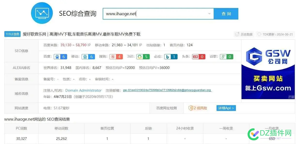 奇葩，这种歌曲侵权网站几个月百度权重直接干到6，没BA百度秒收，百度最爱黑产 歌曲,百度,网站,权重,奇葩