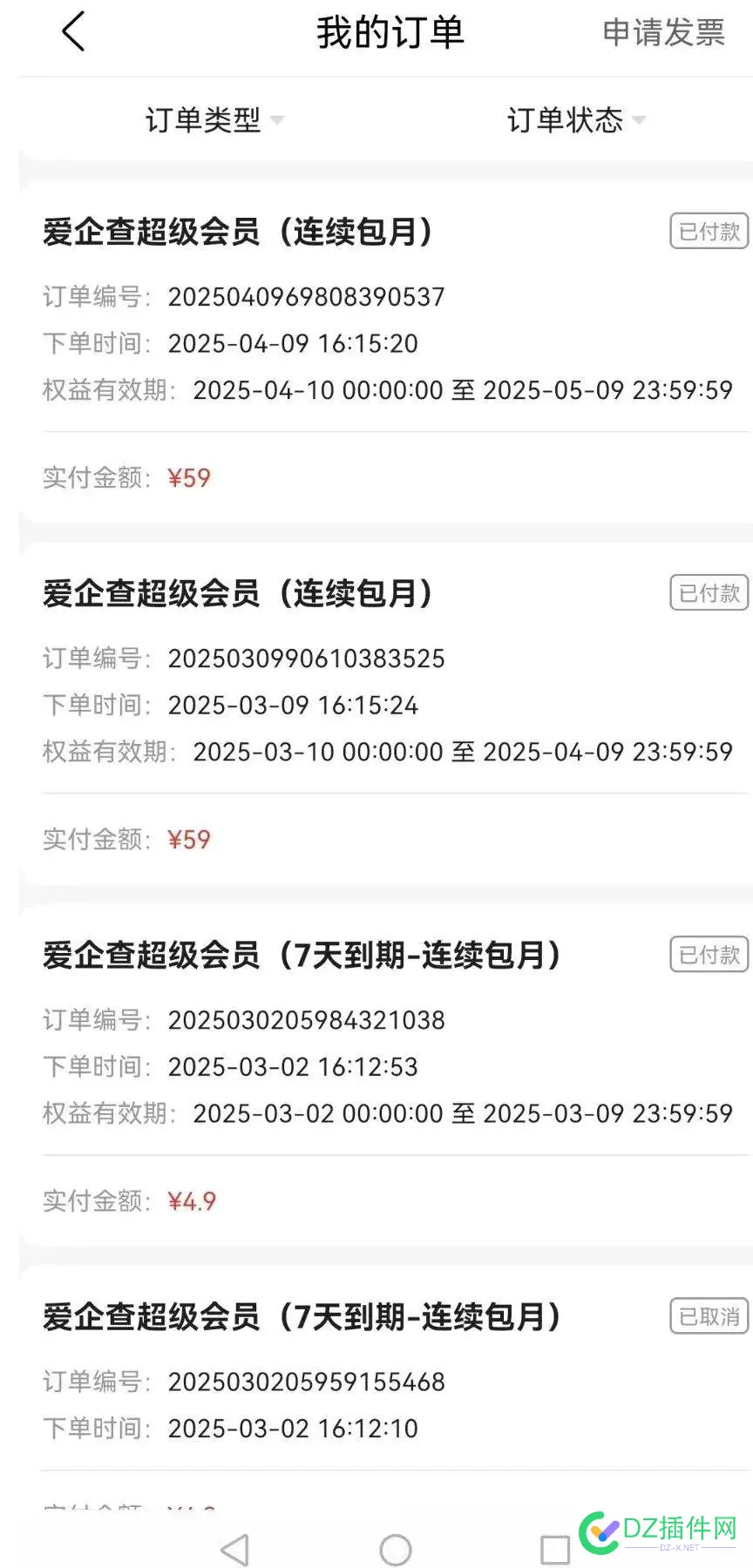 被李彦宏骗了200多 自动,续费,文库,很久,不起眼
