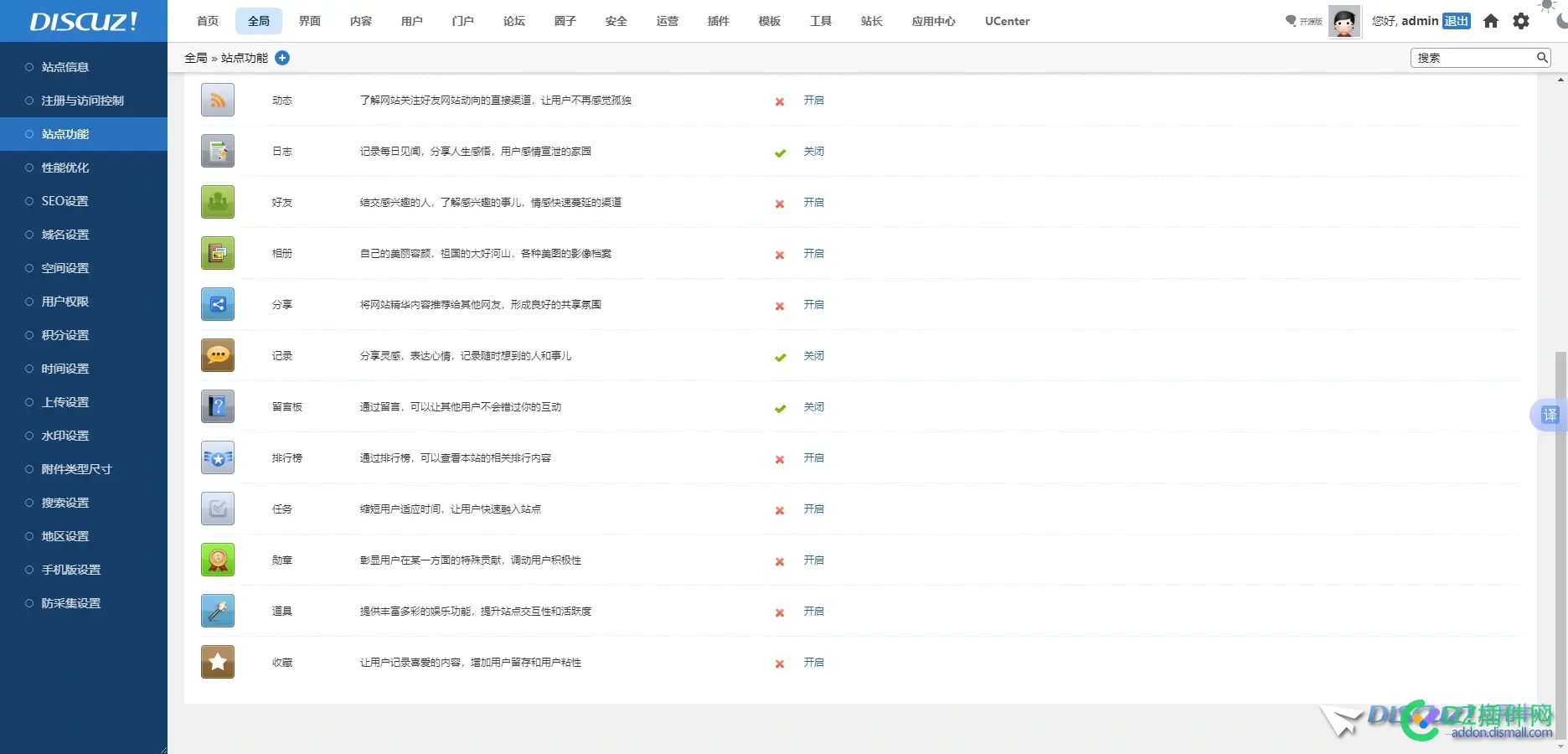 discuz X3.5怎么打开家园功能？
New
 discuz论坛家园,怎么开启家园
