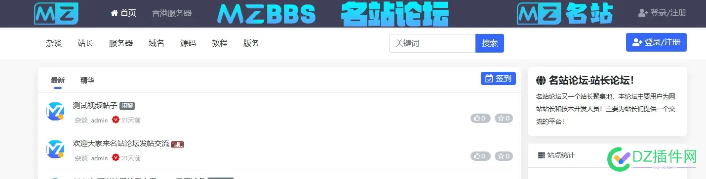 问问万能的各位站长 问问,各位,站长,万能,LOGO