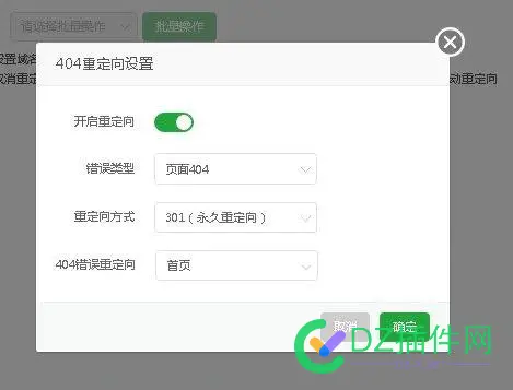 宝塔面板这样设置行不行？ 
