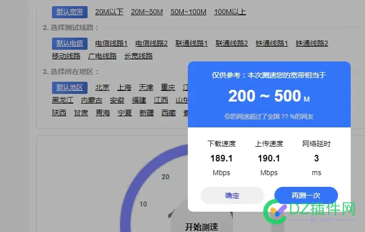 几十块钱一个月的主机，你还想什么 100块钱主机