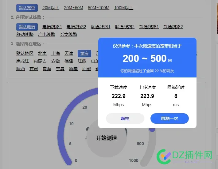 几十块钱一个月的主机，你还想什么 100块钱主机