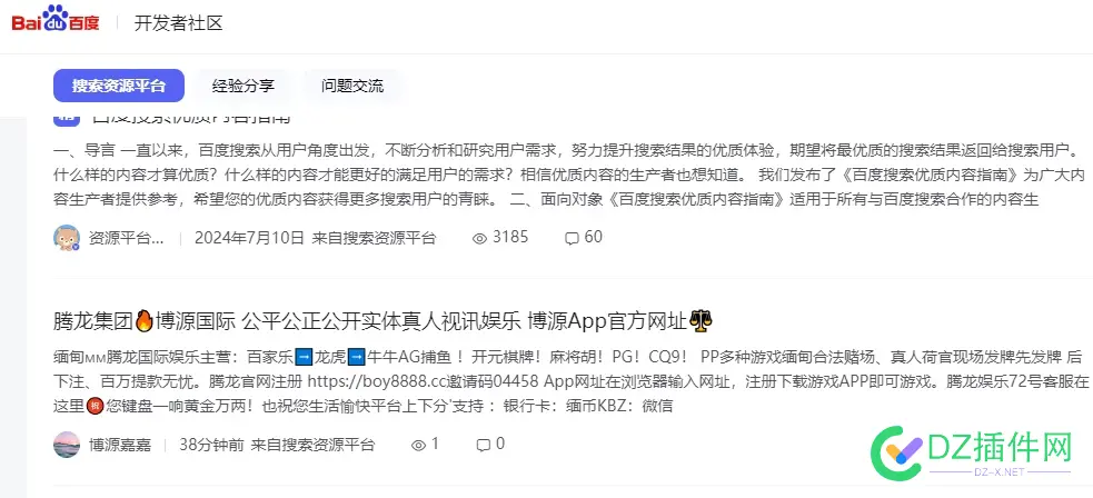 震惊！某开发者社区已成为黑灰产乐园！ 黑灰,震惊,开发者,社区,成为