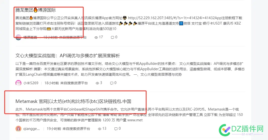 震惊！某开发者社区已成为黑灰产乐园！ 黑灰,震惊,开发者,社区,成为