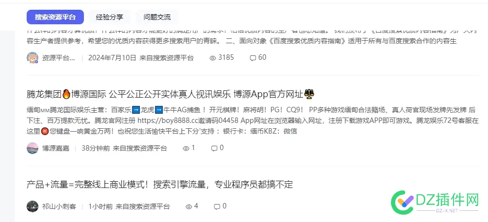 震惊！某开发者社区已成为黑灰产乐园！ 黑灰,震惊,开发者,社区,成为
