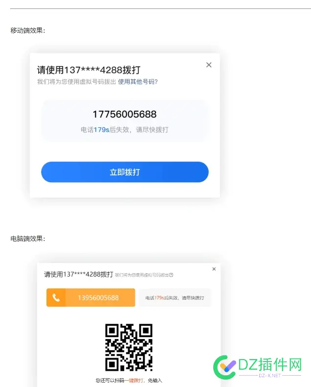网站这种****加密号码怎么设置，而且能打通 给网址加密码,网站加密方法,给网站加密