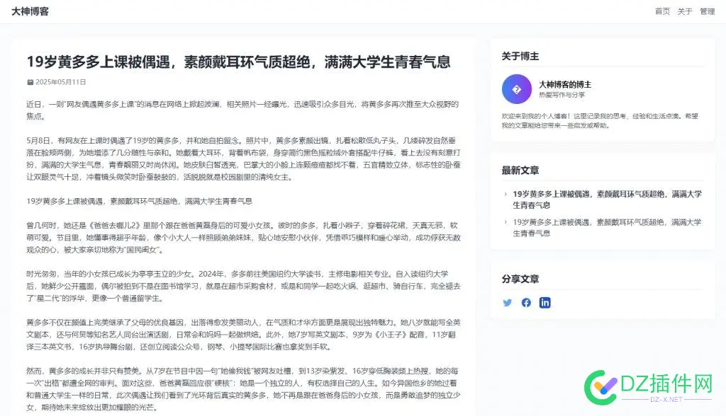 【免费分享】原创-超级-轻量简约PHP个人博客系统 JSON文章 php博客模板,php博客网站