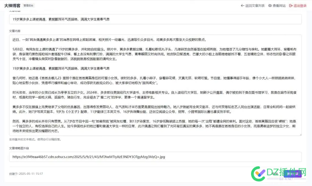【免费分享】原创-超级-轻量简约PHP个人博客系统 JSON文章 php博客模板,php博客网站