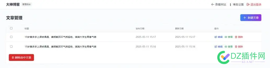 【免费分享】原创-超级-轻量简约PHP个人博客系统 JSON文章 php博客模板,php博客网站