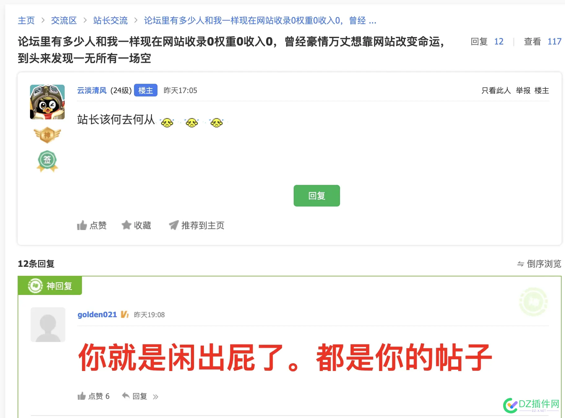 本社区最牛的空想哥 空想歌曲,空想空qq群,空想神曲,空想歌词