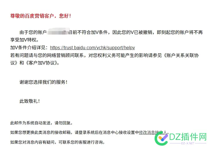 真tmd想把百度停了 想把,停了,百度,竞价,tmd