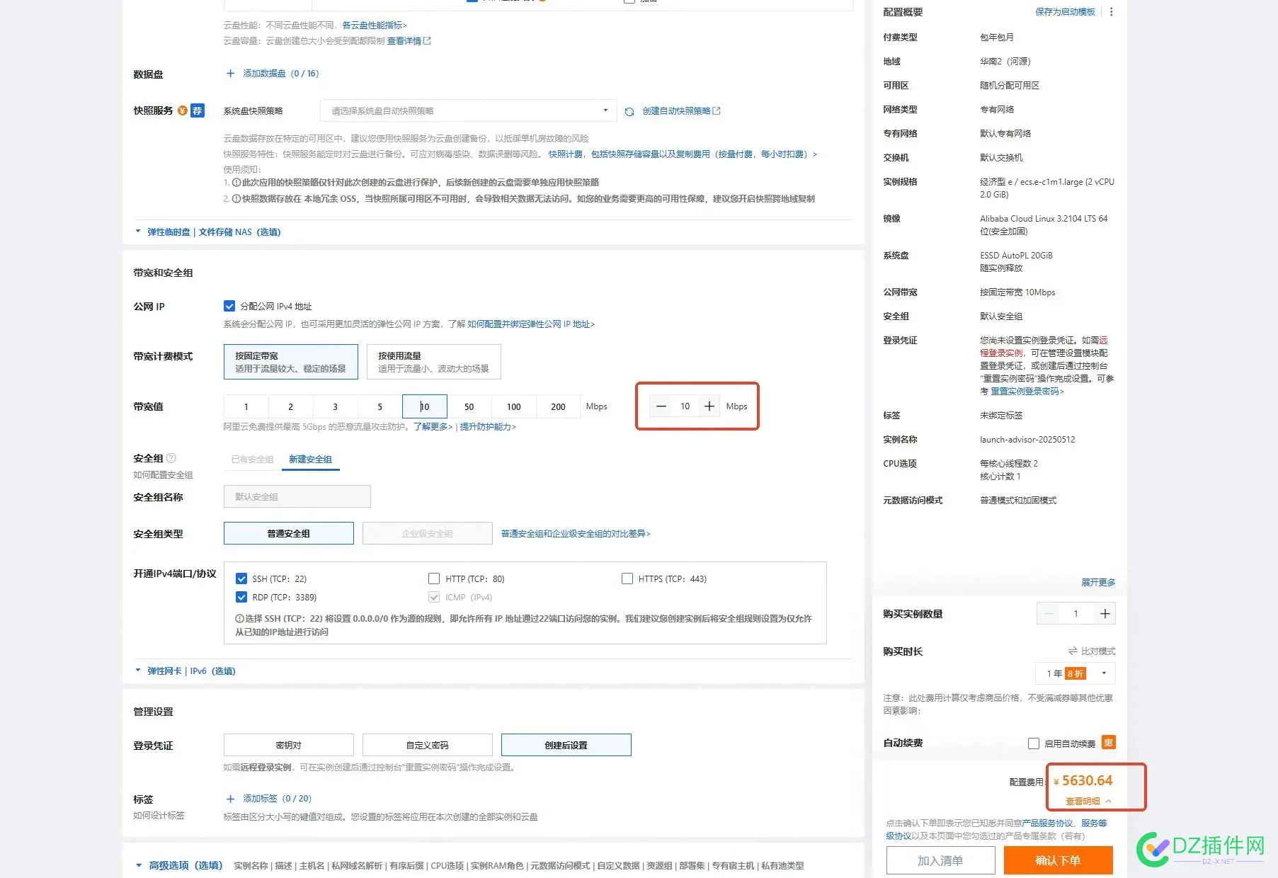 阿里云大带宽服务器怎么才能优惠？我的总结 阿里云 宽带