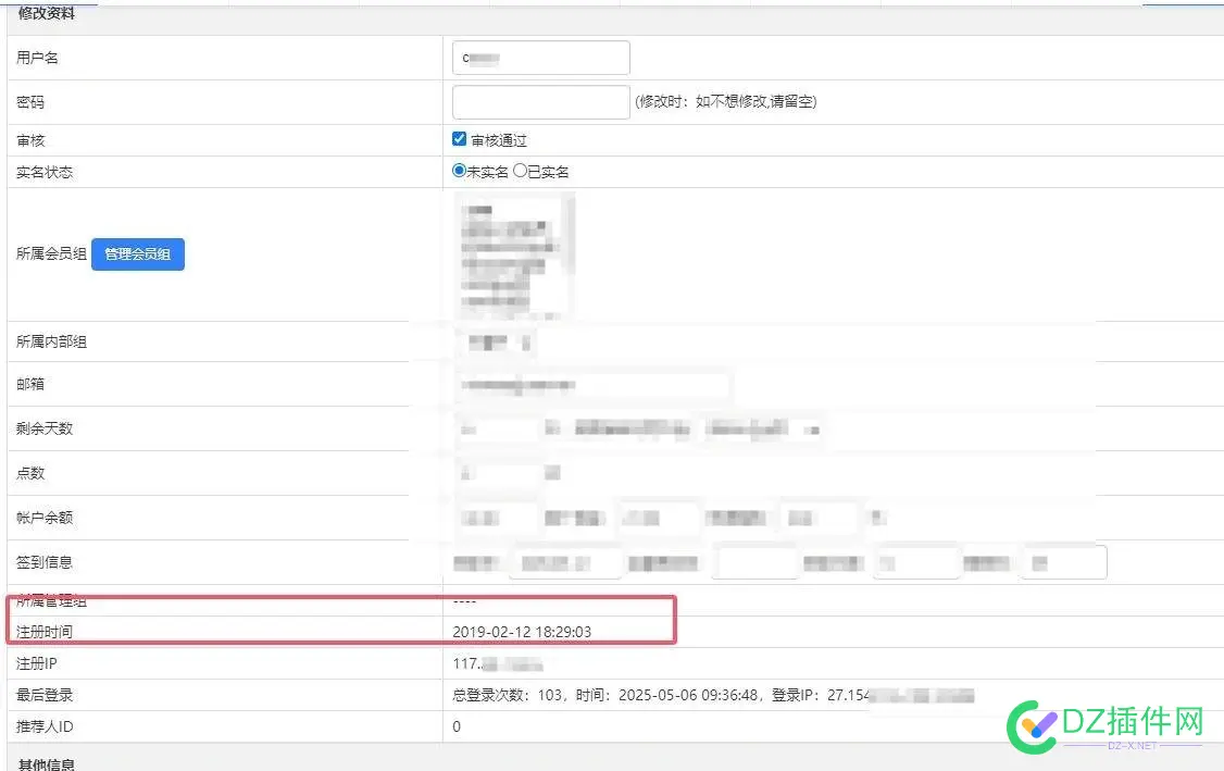 本想关站歇业，不干了，查了一下会员记录 不淡定了 