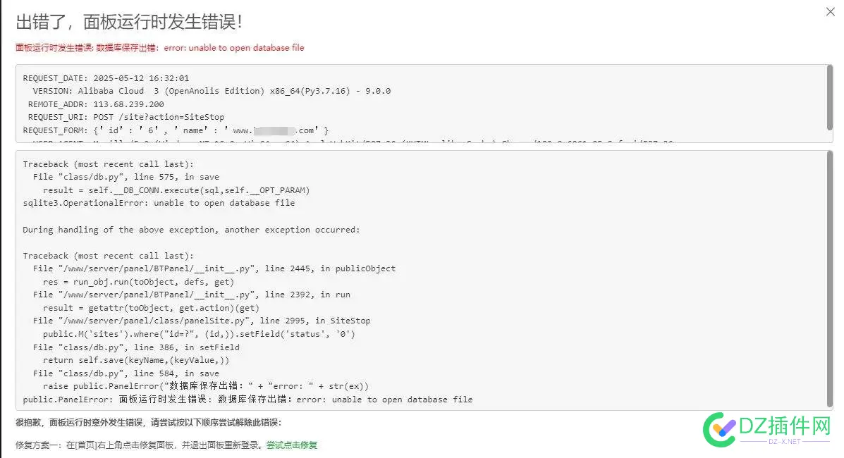 宝塔出现这个情况要怎么处理啊？ 宝塔 django,宝塔宝塔,宝塔干嘛的,宝塔怎么样,宝塔内部