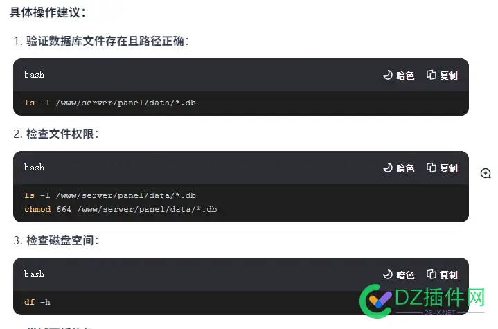 宝塔出现这个情况要怎么处理啊？ 宝塔 django,宝塔宝塔,宝塔干嘛的,宝塔怎么样,宝塔内部
